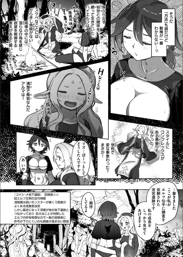 異世快楽天SELECTION 2024 AUTUMN_30枚目の画像